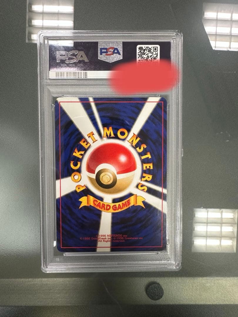 ひかるコイキング 旧裏 【PSA9】 拡張パック第3弾 めざめる伝説