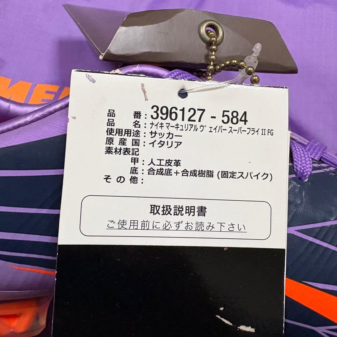 NIKE Mercurial Superfly Ⅱ FG 24.5cm