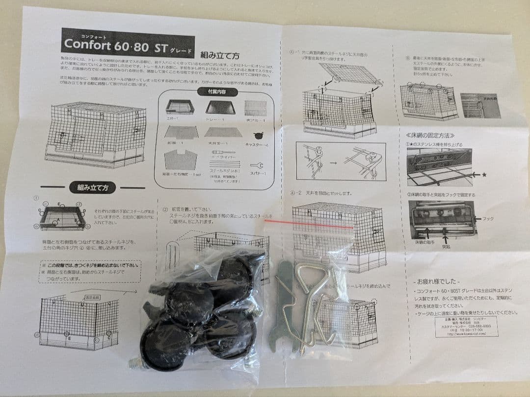 カワイ　うさぎ　小動物用ケージKAWAI Comfort80 STグレード