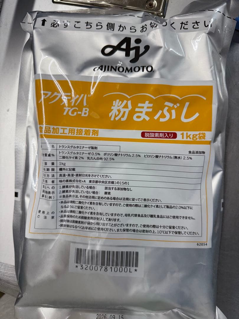 AJINOMOTO TG-B アクティバ 粉まぶし 食品加工用接着剤 1kgx3
