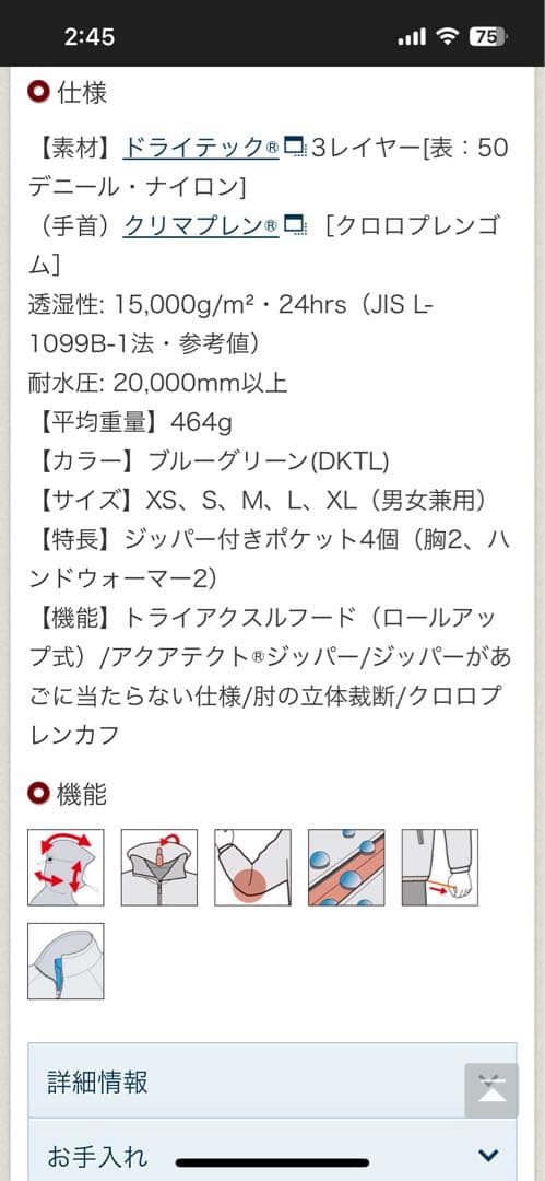 ※送料無料※ ◆mont-bell モンベル ◆ウェーディングジャケット ◆新品