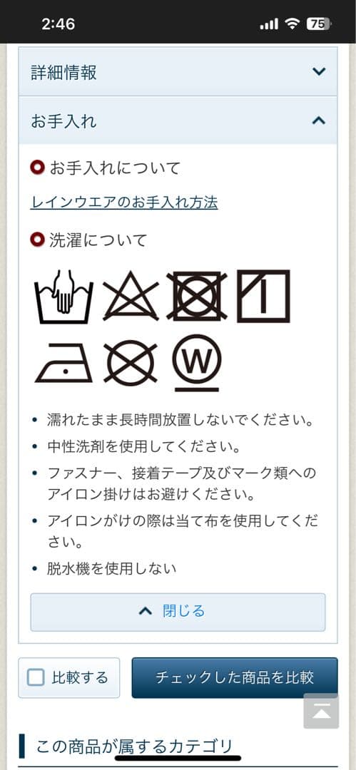 ※送料無料※ ◆mont-bell モンベル ◆ウェーディングジャケット ◆新品