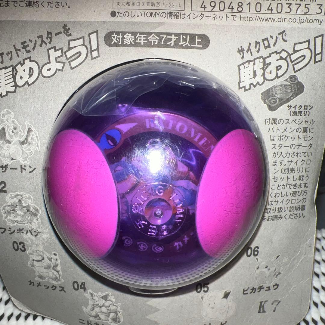 TOMY モンスターボールコレクション フシギバナ カメックス 2体セット