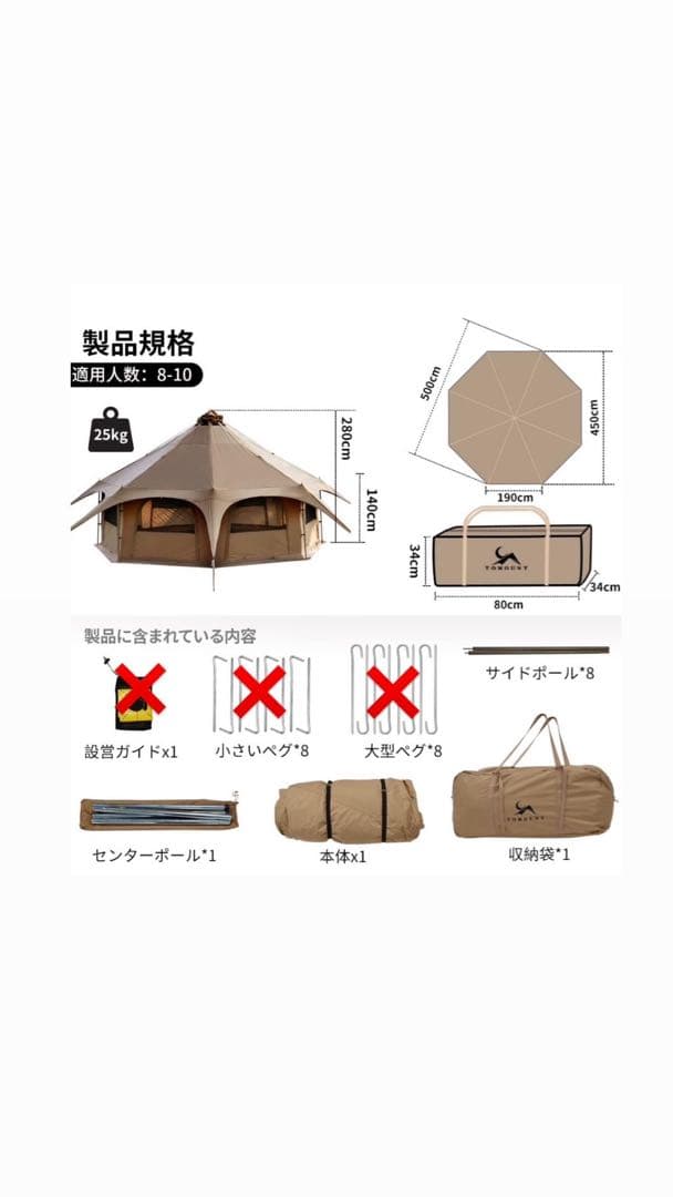 まみい　TOMOUNT キャンプテント ファミリー用　収納バッグ付