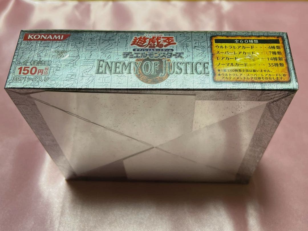 遊戯王 ENEMY OF JASTICE 1BOX エネミーオブジャスティス