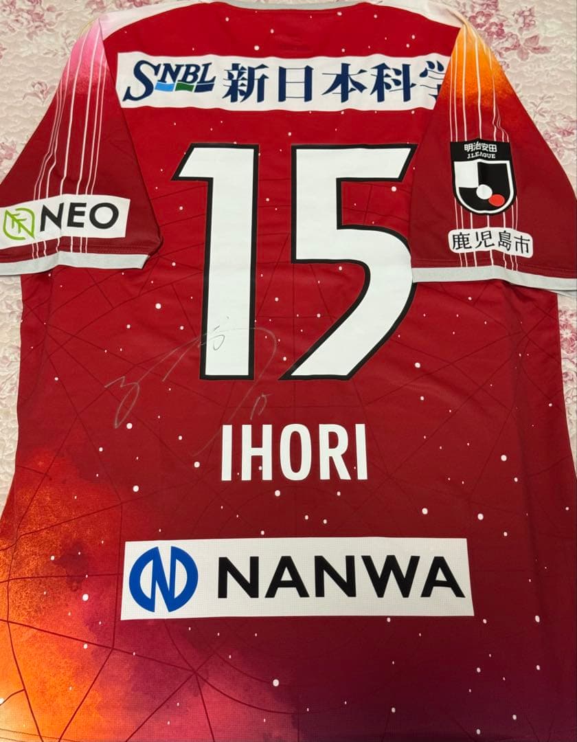 鹿児島ユナイテッドFC 井堀二昭 直筆サイン 選手着用 ユニフォーム