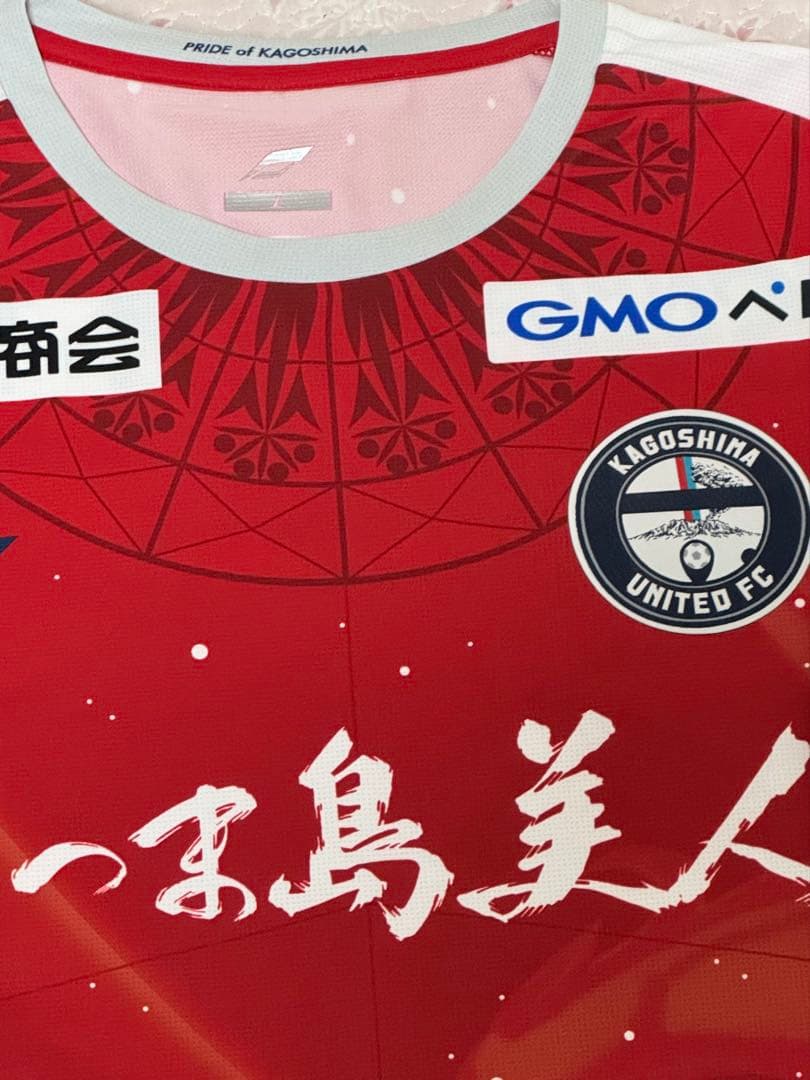 鹿児島ユナイテッドFC 井堀二昭 直筆サイン 選手着用 ユニフォーム