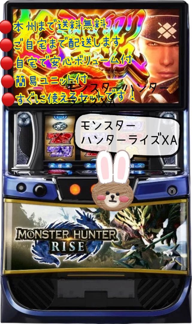 脱法たこやす　データカウンターユニット　モンスターハンターライズ　頼める便