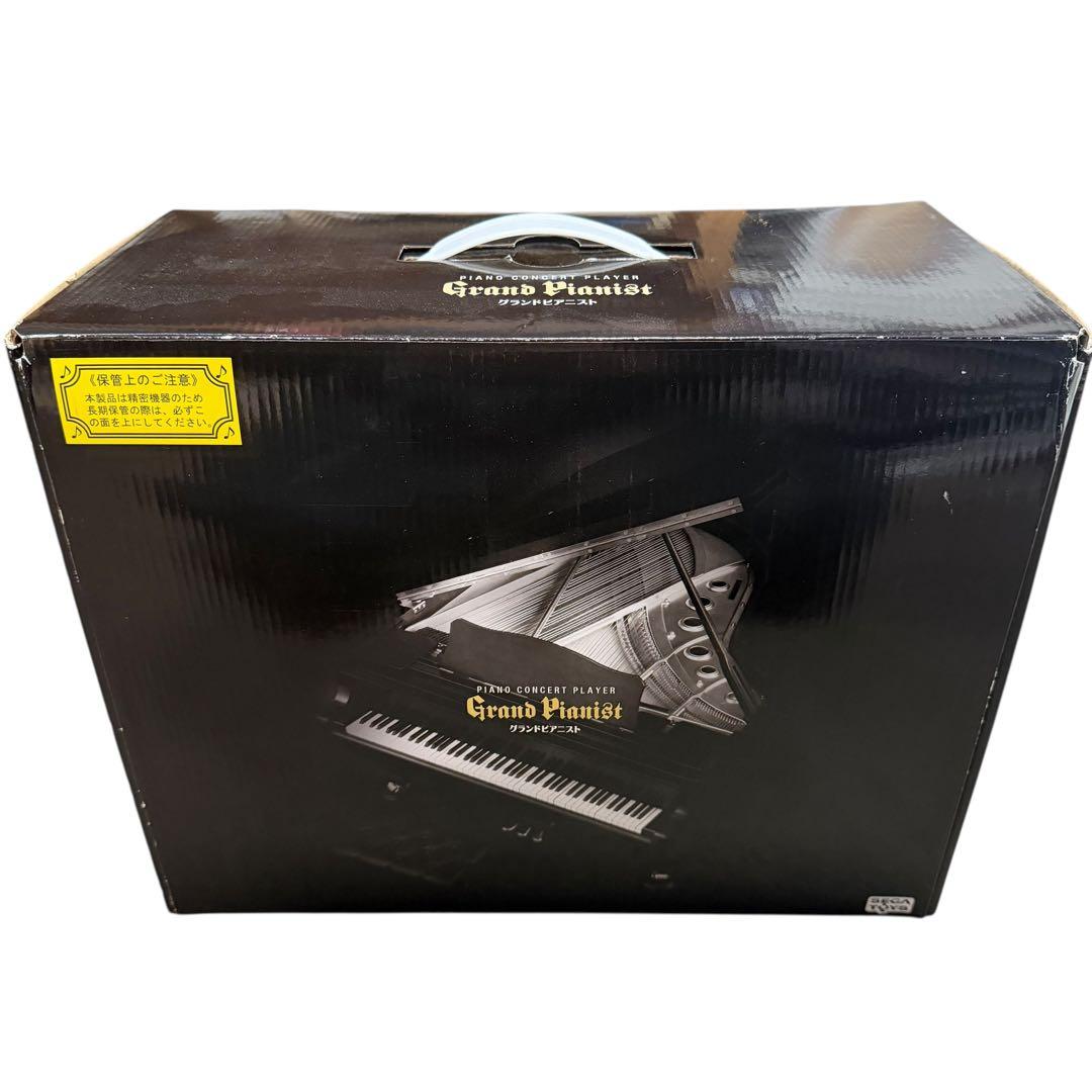 セガトイズ グランドピアニスト 動作確認済み