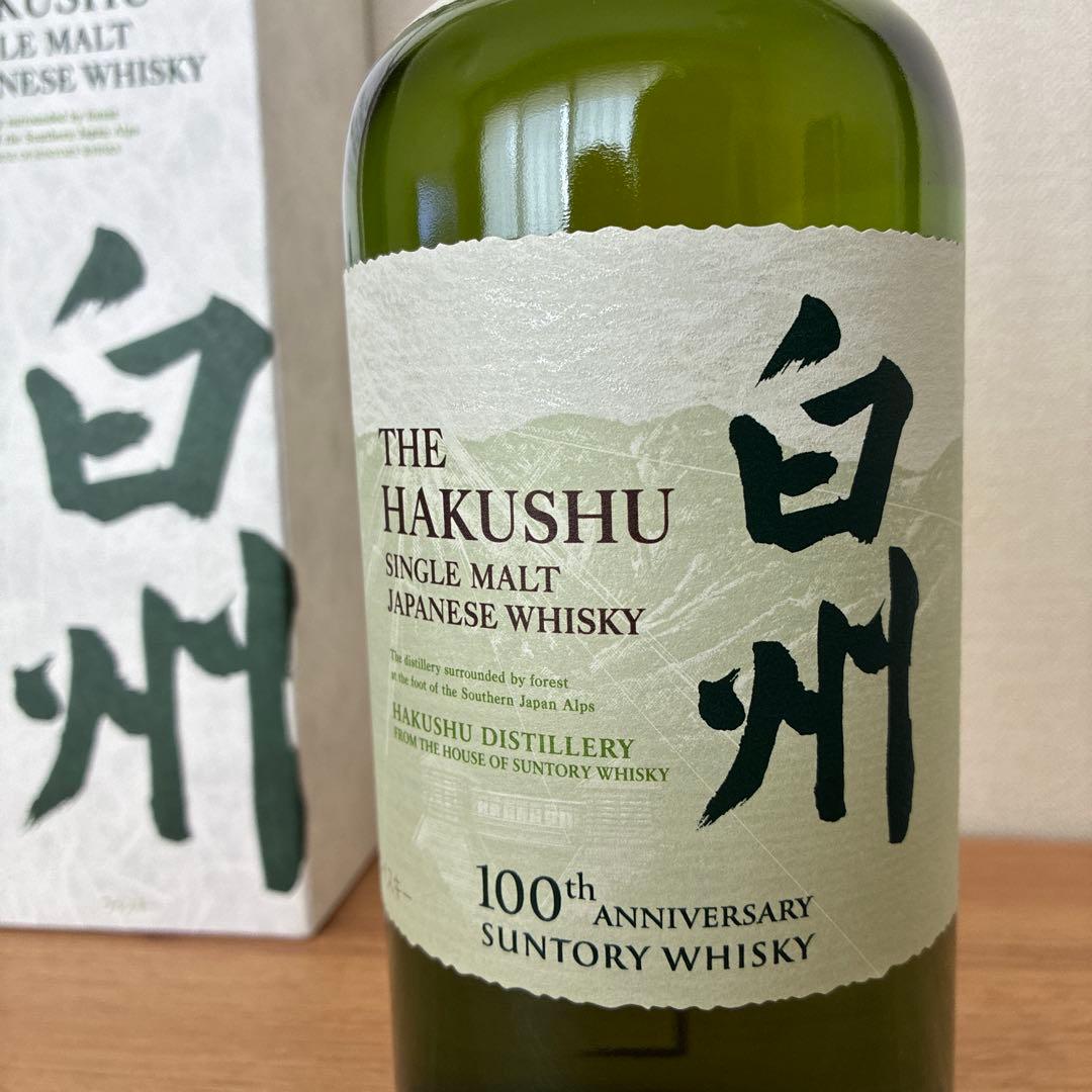 サントリー 白州 100周年限定ボトル 700ml Hakushu