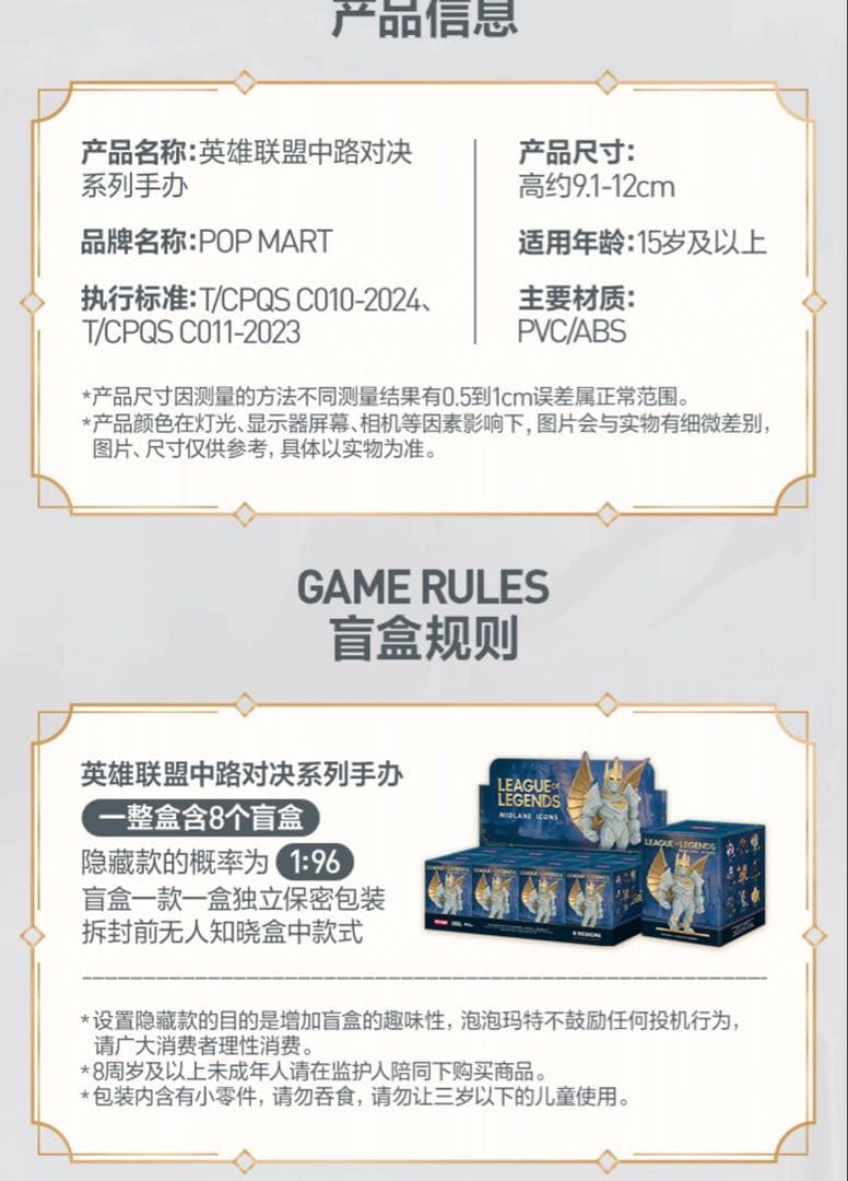 日本未販売League of Legends キャラクター フィギュア