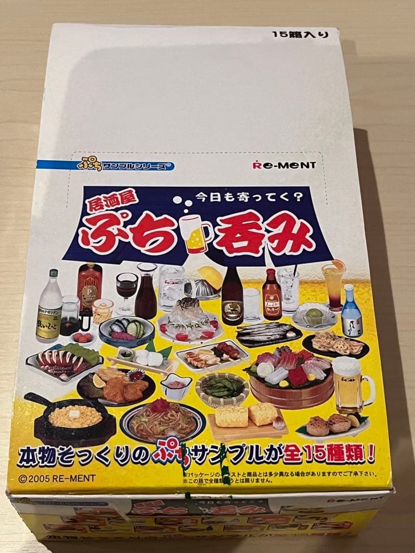 ぷちサンプルシリーズ　居酒屋ぷち呑み（15箱入り）