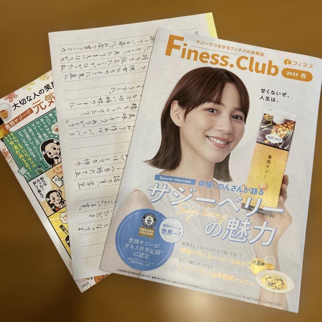 【未開封】豊潤サジー 3本セット sajiberry