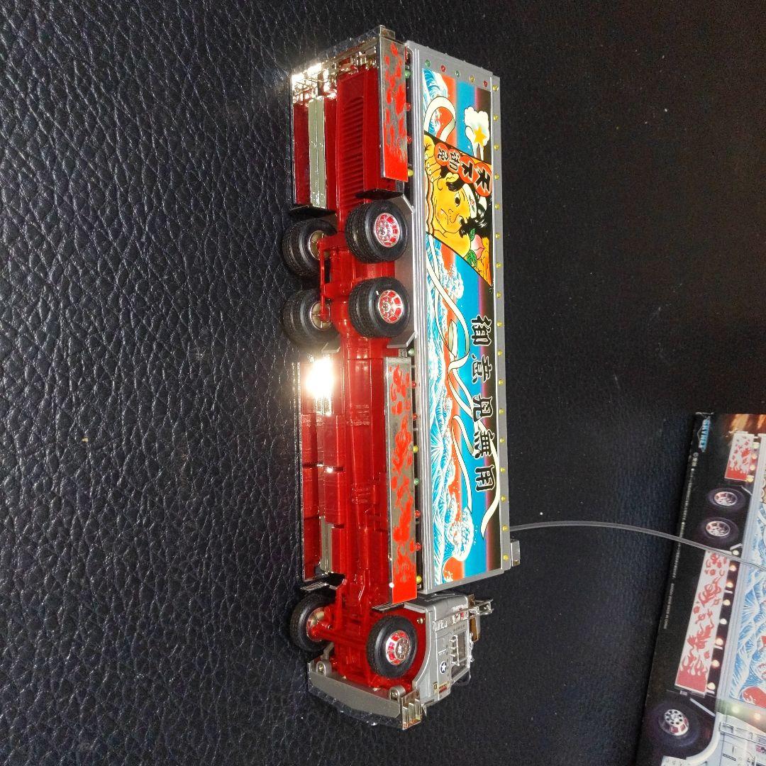 【希少】アオシマ RC トラック野郎 望郷一番星 1/32