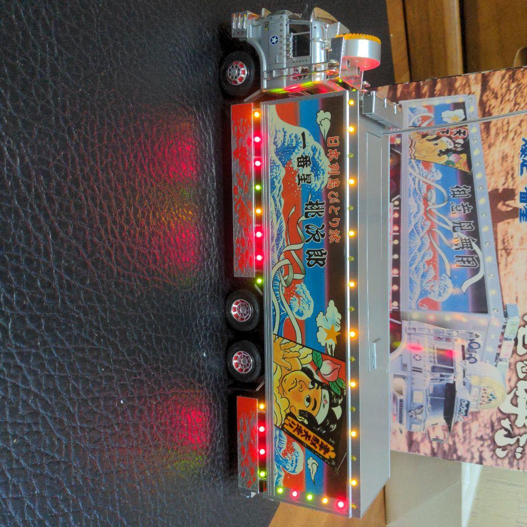 【希少】アオシマ RC トラック野郎 望郷一番星 1/32