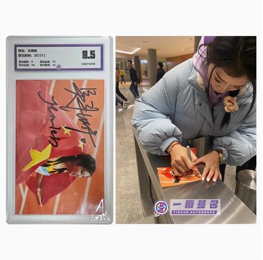 呉艷妮　サイン付き写真