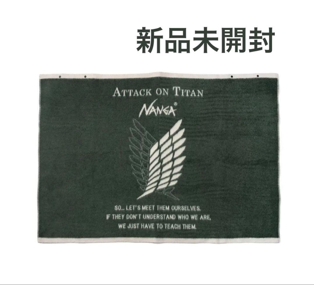進撃の巨人 NANGA コラボ ブランケット