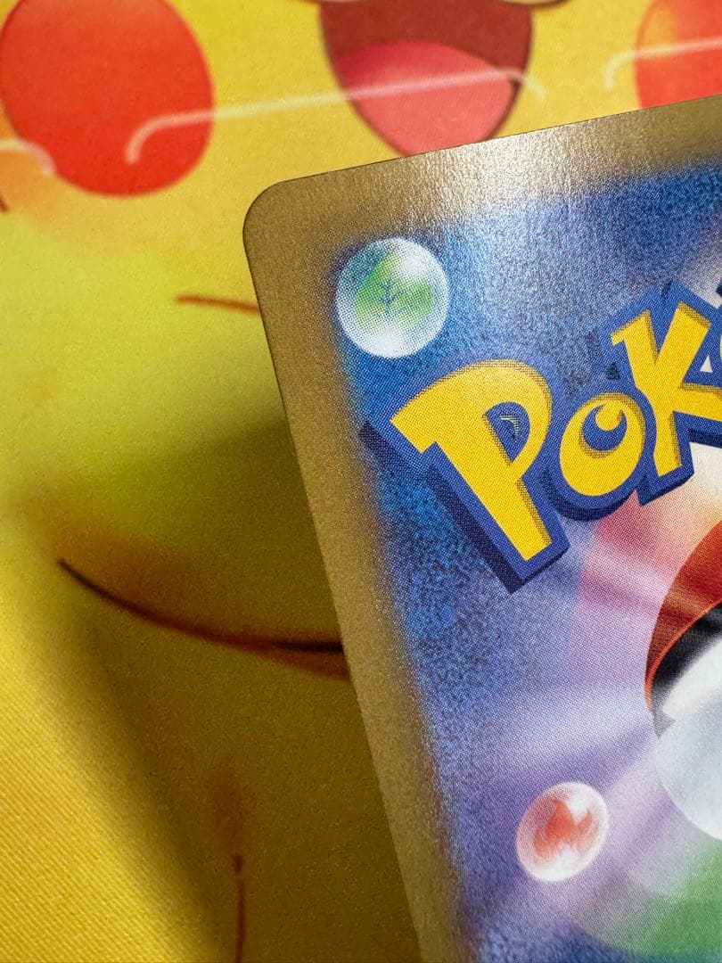 ポケモンカード ピカチュウex SAR 超電ブレイカー