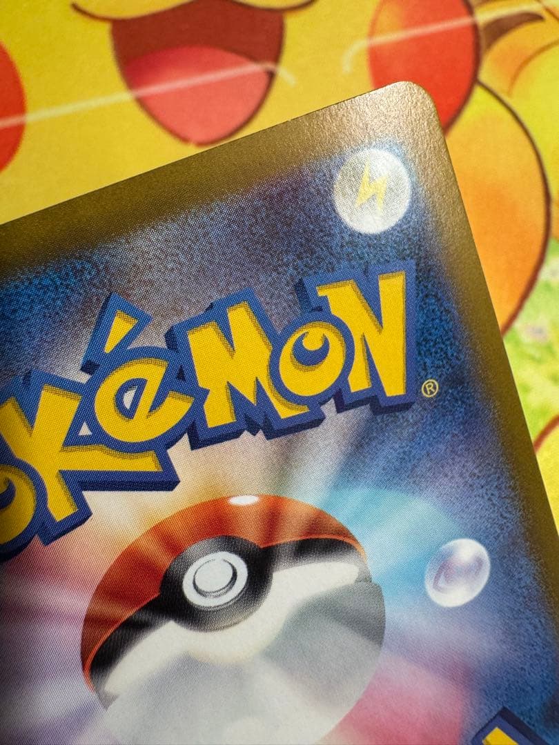 ポケモンカード ピカチュウex SAR 超電ブレイカー