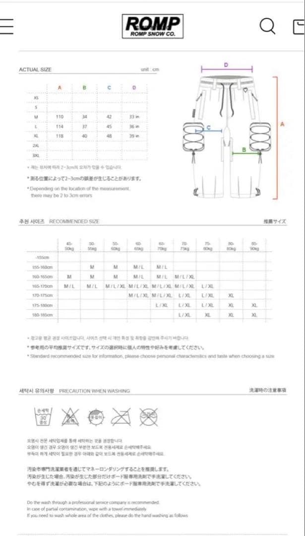 【新品未使用　最終値下げ価格】ROMP 25-26 TS 360 PANTS L