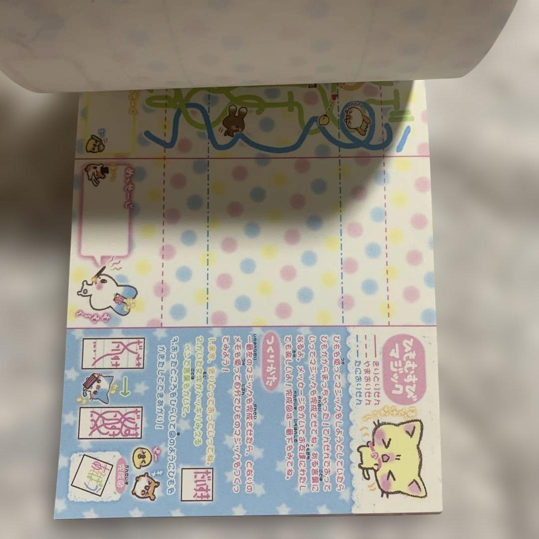 ふれんどたうん まじっくしょー