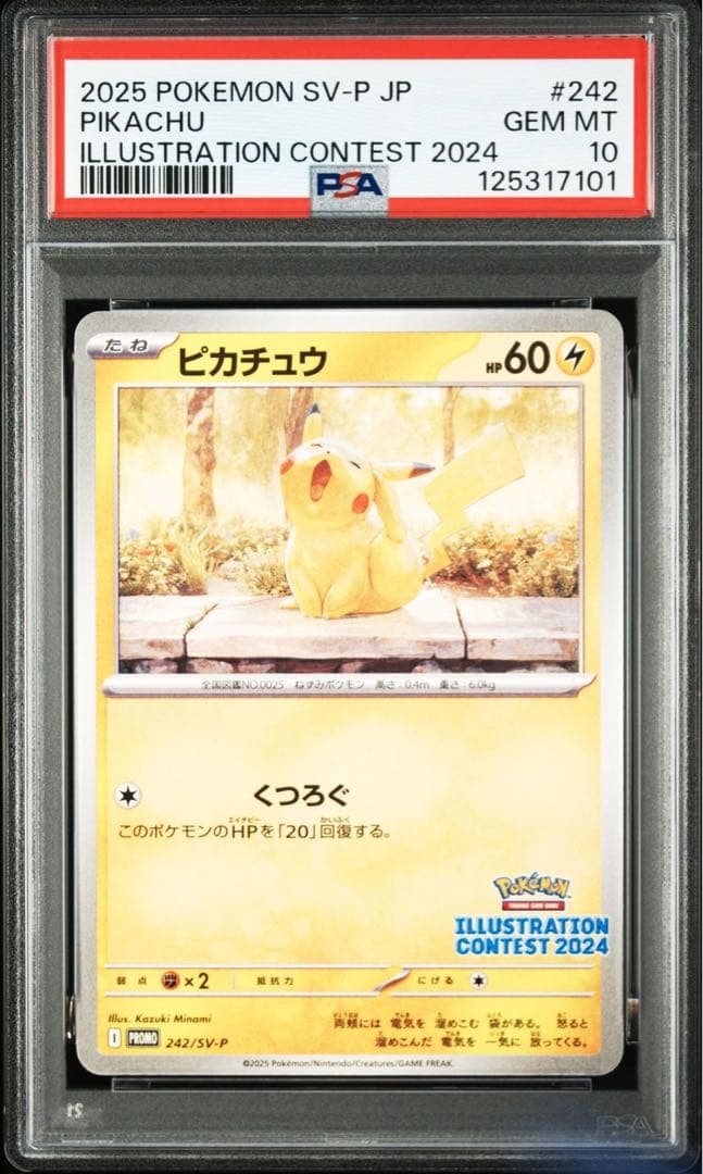 【PSA10連番】ピカチュウ イラストコンテスト　2024 プロモ　8連番