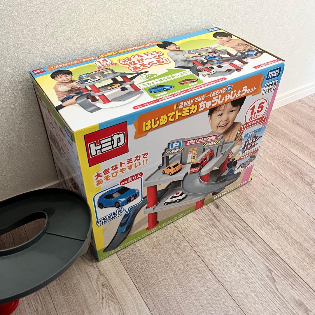 はじめてトミカ　ちゅうしゃじょうセット　2WAY PARKING まとめ売り