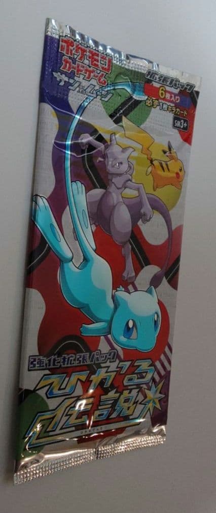 ひかる伝説 1パック