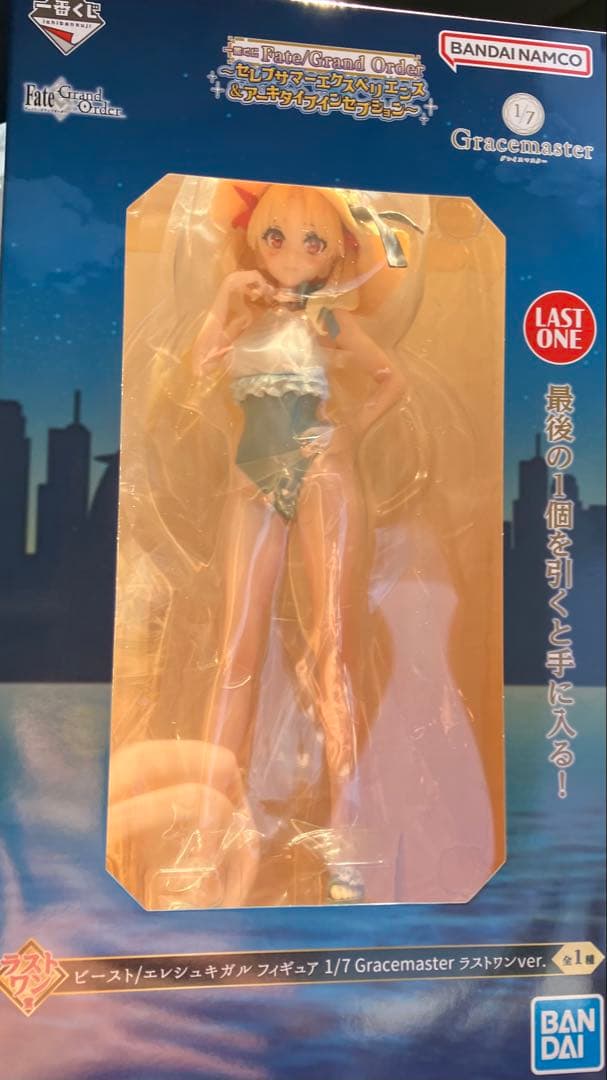 ラストワン賞 エレキシュガルフィギュア 一番くじ フェイト FGO