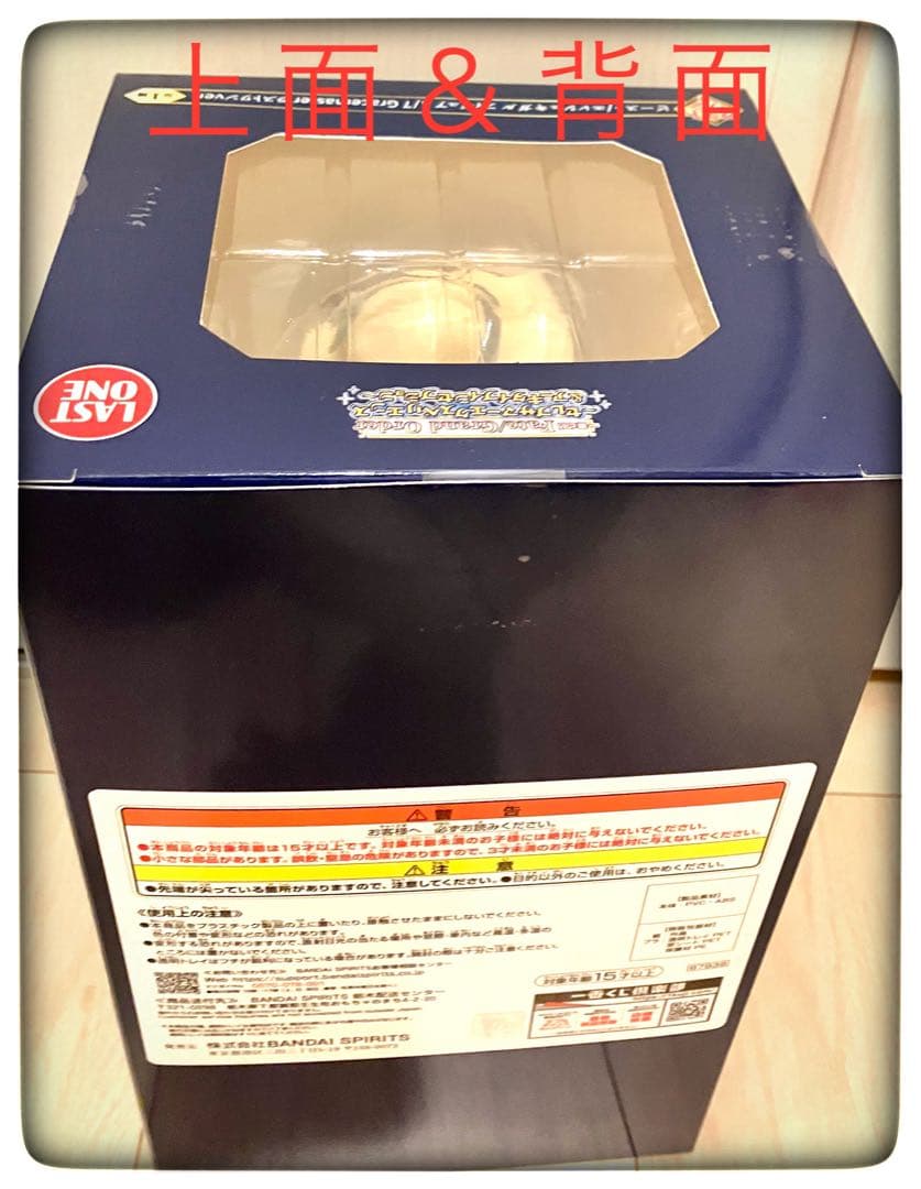 ラストワン賞 エレキシュガルフィギュア 一番くじ フェイト FGO