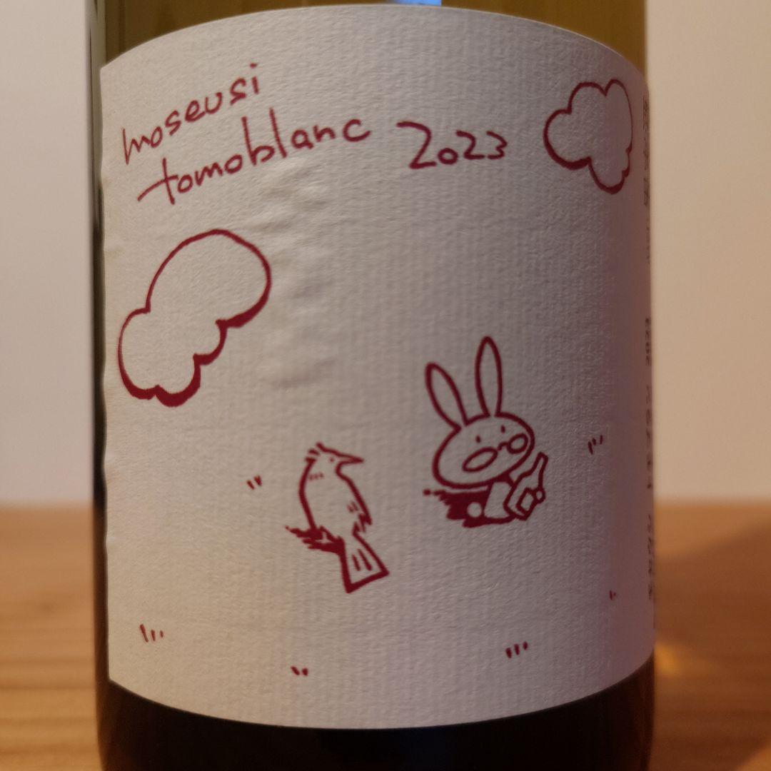 日本ワイン 3本セット