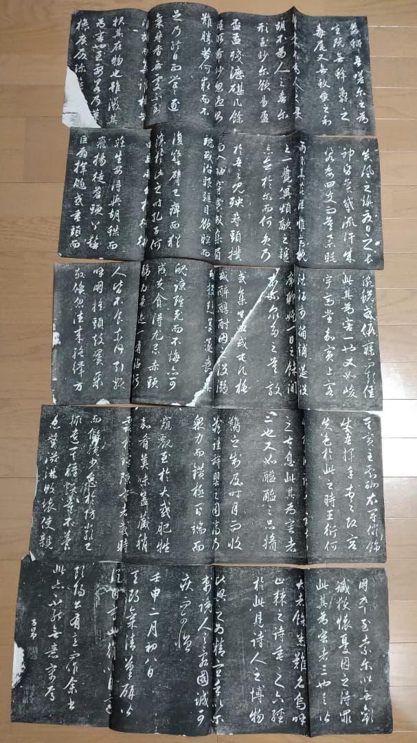 拓本　5枚セット　中国書道