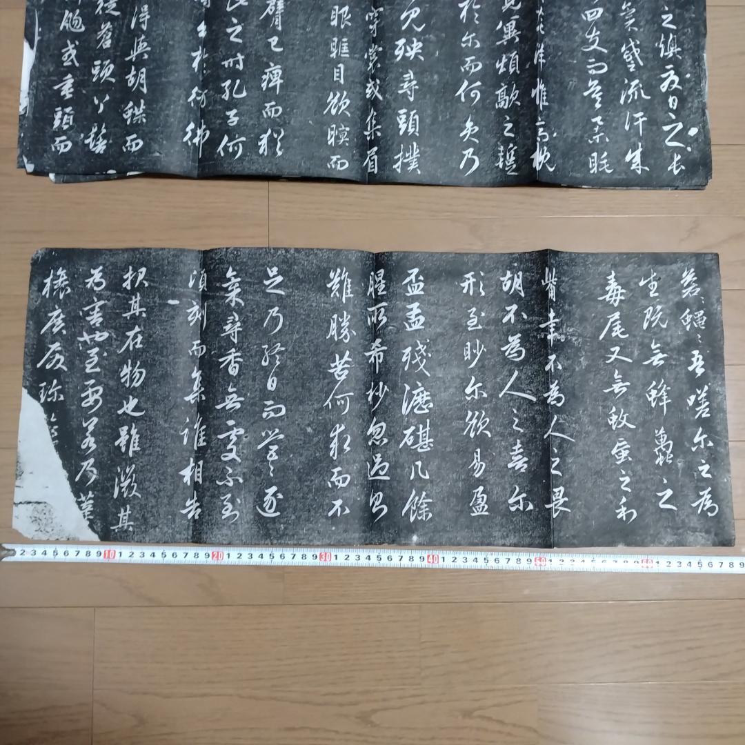 拓本　5枚セット　中国書道