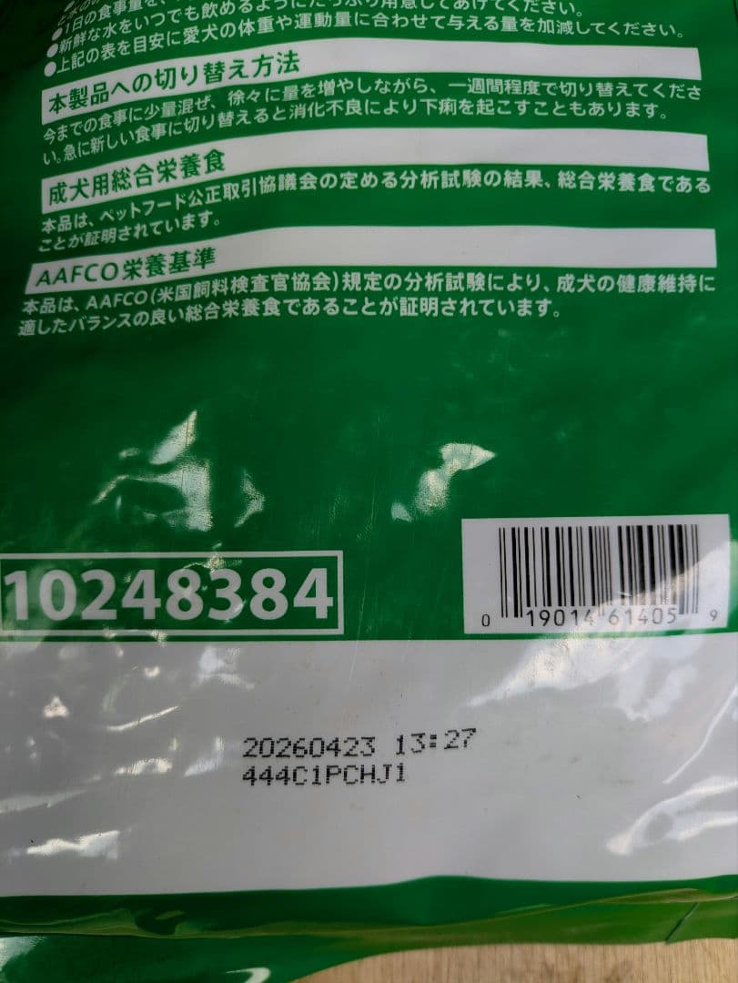 IAMS 健康維持用 ドライフード チキン 8kg×2袋