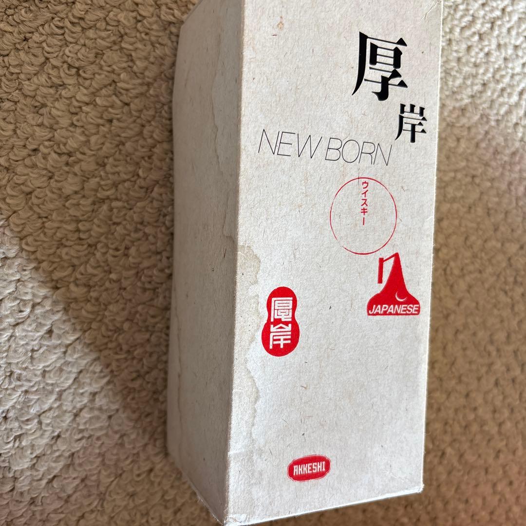 厚岸 ウイスキー空瓶になります。