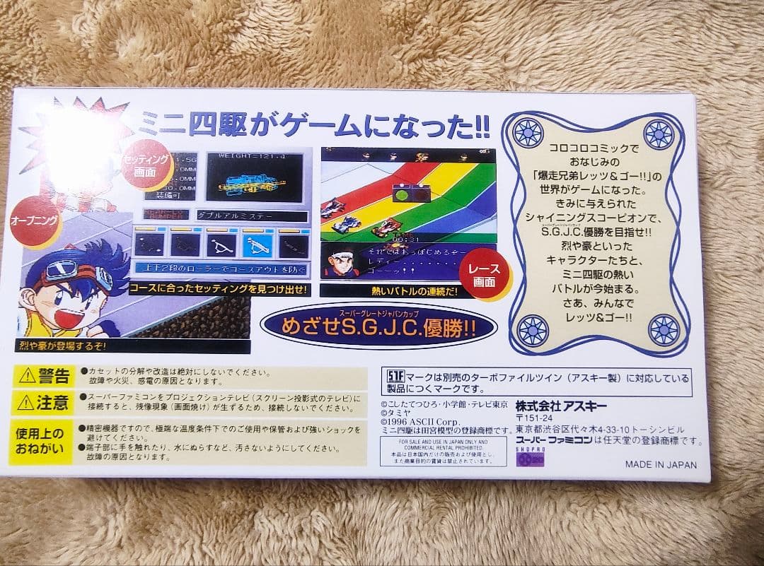 スーパーファミコン用ソフト シャイニングスコーピオン 限定版 新品