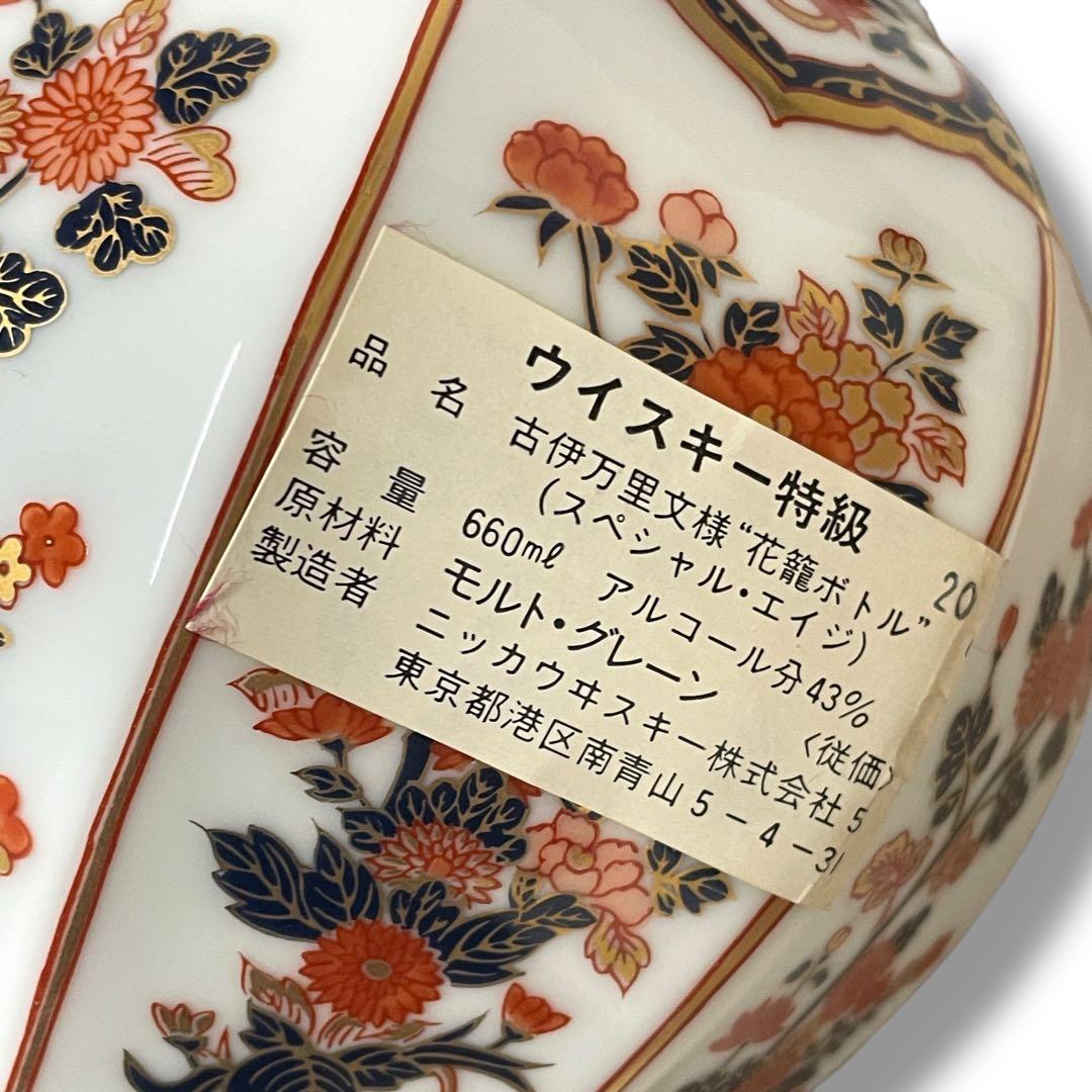 【未開封】ニッカウヰスキースペシャルエイジ 古伊万里文様 花籠ボトル/有田焼き