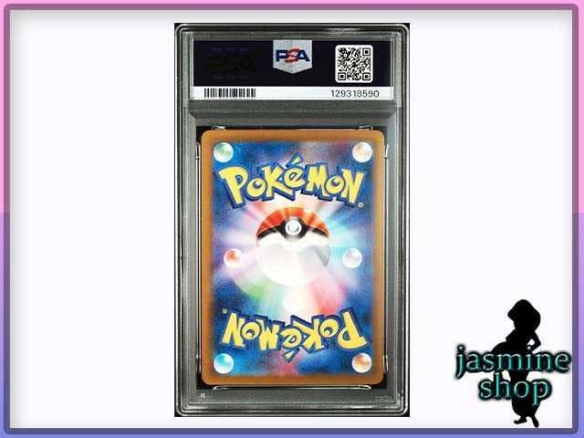 最終値下げ【PSA10】3連番 ヒトカゲ リザード リザードン classic