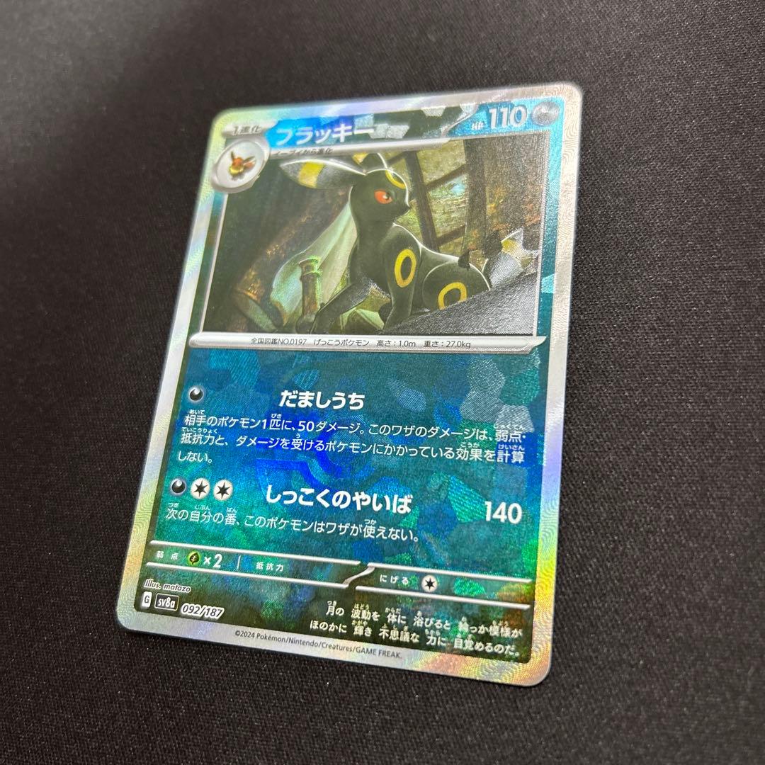 ワンオーナー品 ブラッキー マスターボールミラー 匿名配送！