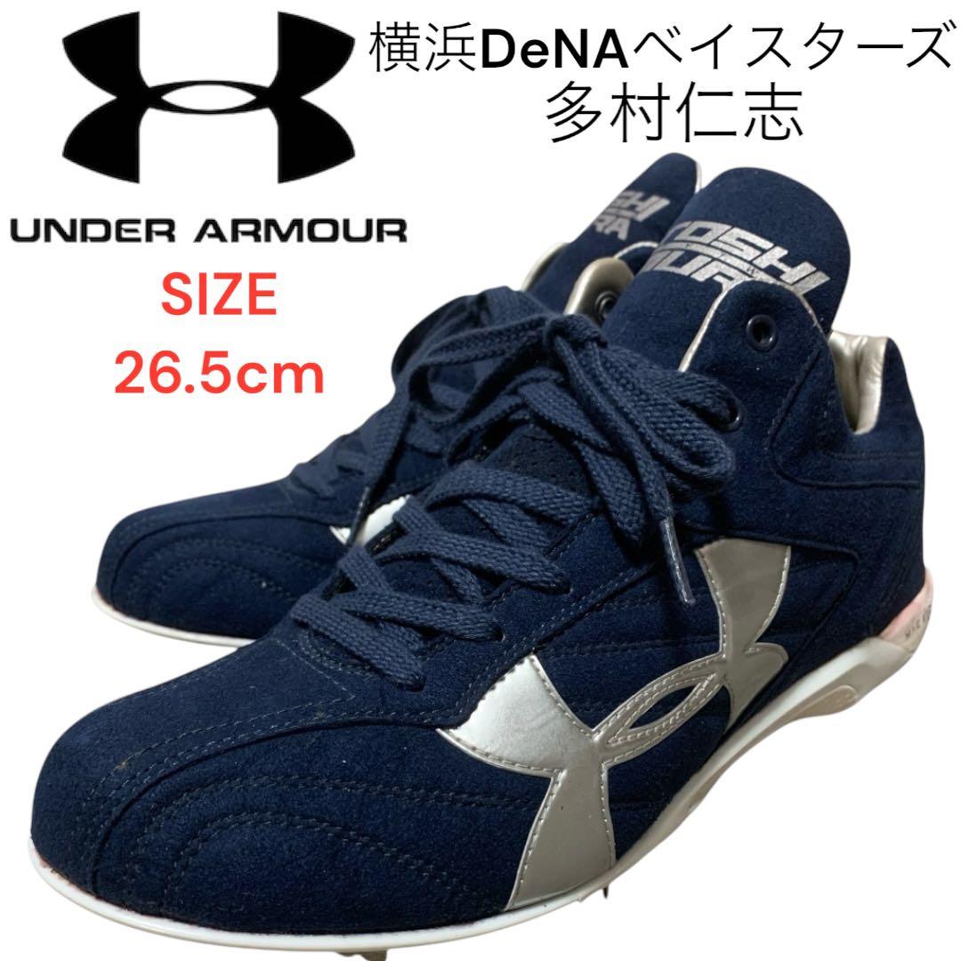 未使用！プロ支給品？横浜DeNA多村仁志　アンダーアーマー野球スパイク