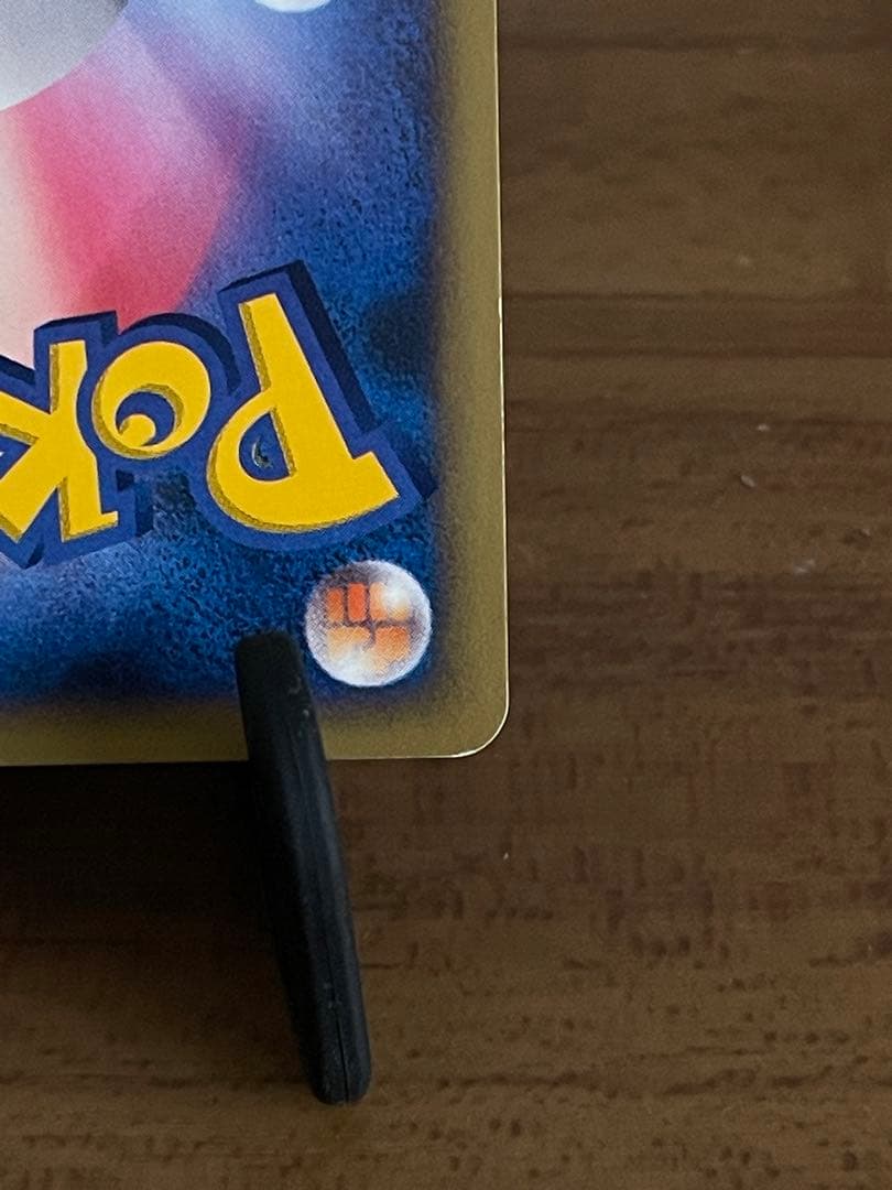 メガニウム δ ★ 拡張パック さいはての攻防 045/068