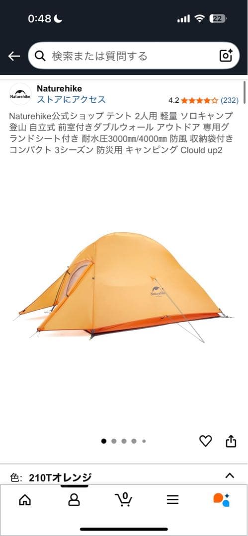 Naturehike Cloud up 2 テント 210Tオレンジ