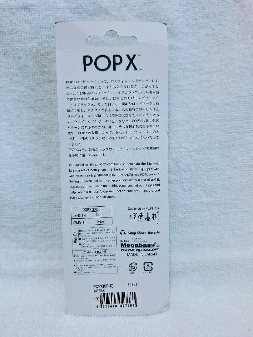 ⑥ 限定カラー　ポップX　popx　ポップマックス　ポッパー　未使用　値下げ