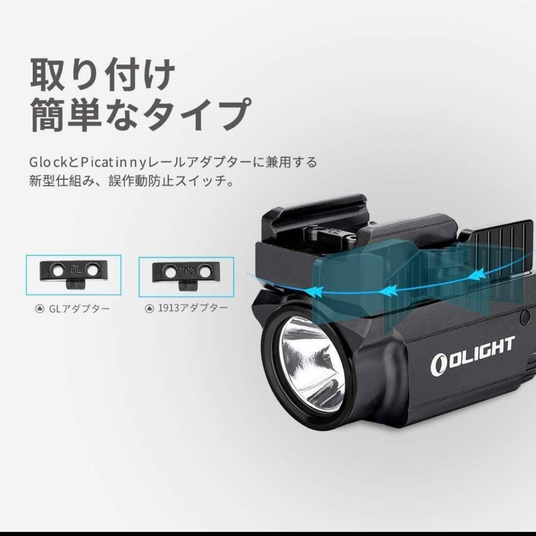 OLIGHT(オーライト）Baldr RL MINI フラッシュライト