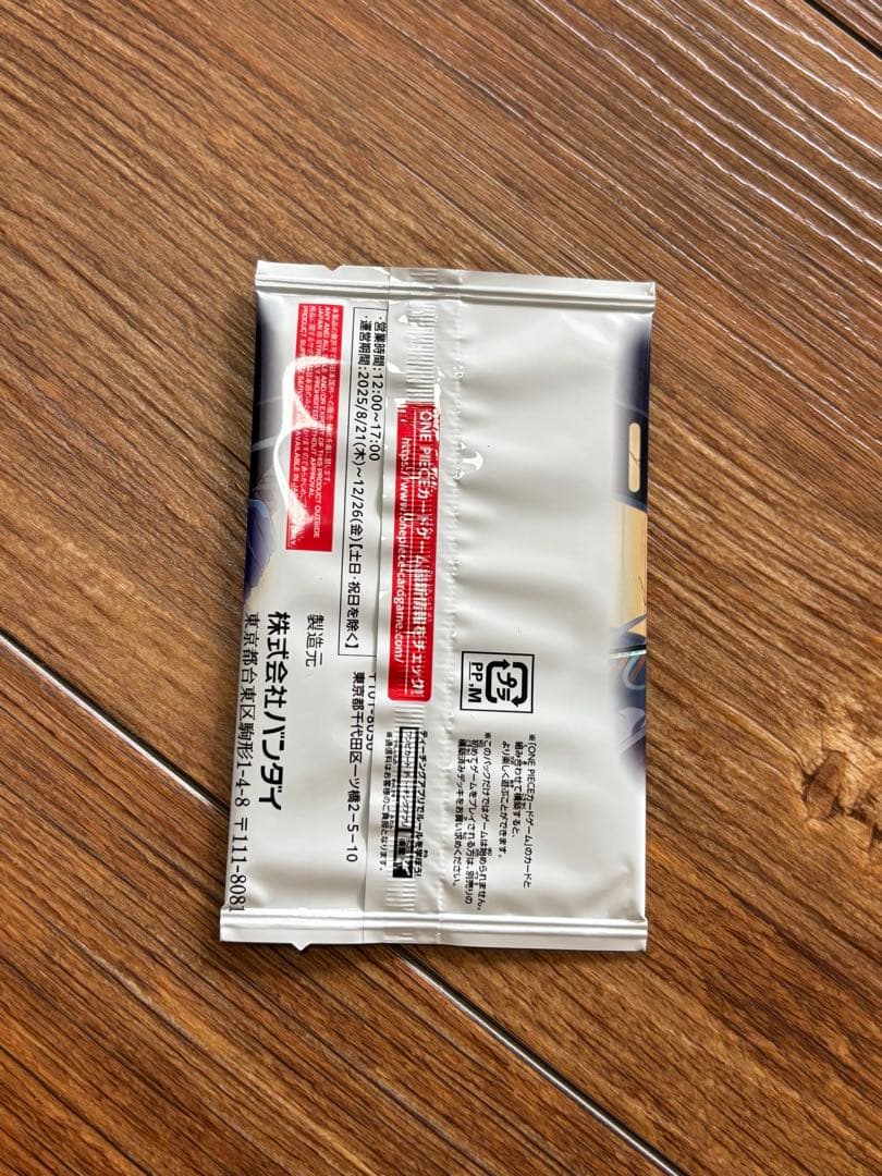 【未開封】ワンピースカード　2025年vジャンプ10月特大号SPパック　4パック