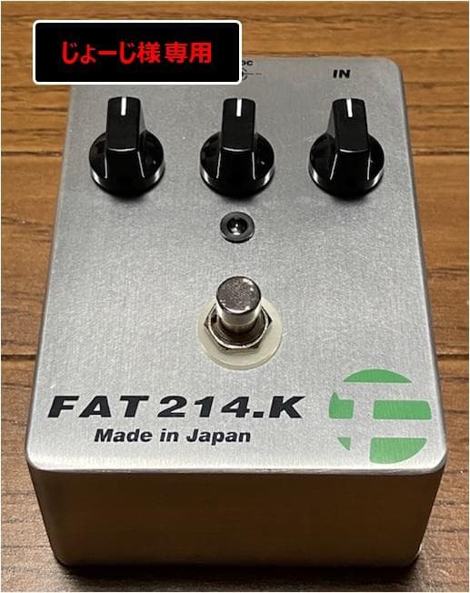 FAT 214.K エフェクター