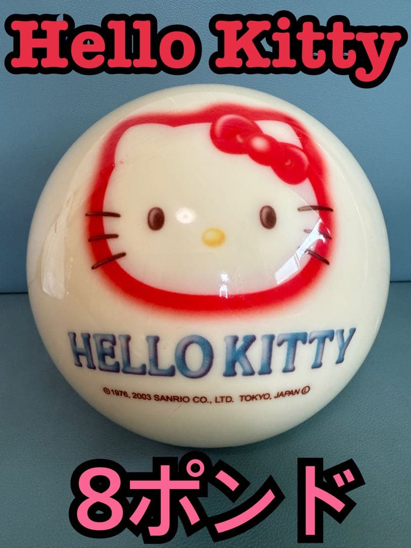 レアHello Kittyハローキティ ボウリングボール 8ポンド
