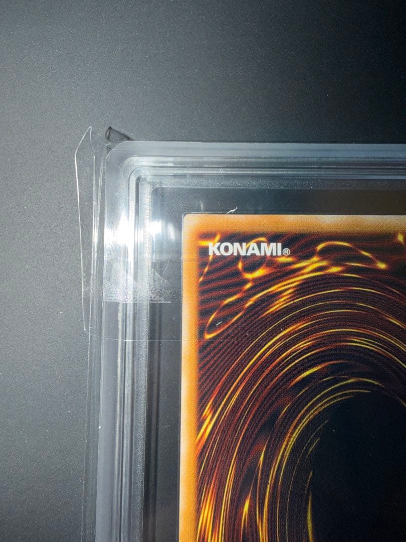 青眼の白龍　ARS9 SM-51 レリーフ レリブル