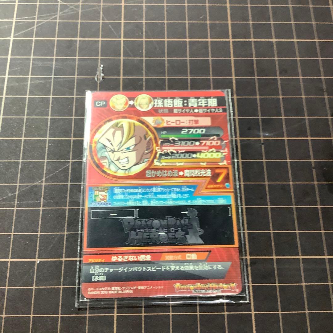 ドラゴンボールヒーローズ エラーカード！！HGD7-CP2