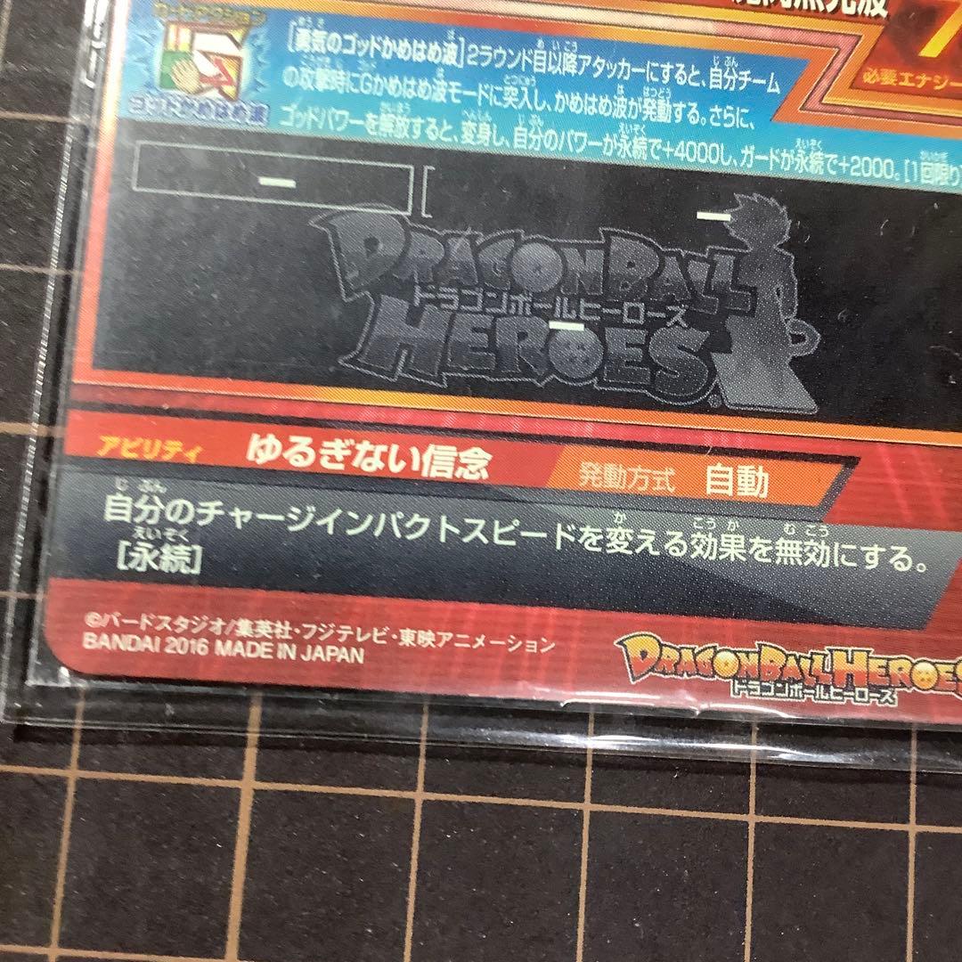 ドラゴンボールヒーローズ エラーカード！！HGD7-CP2